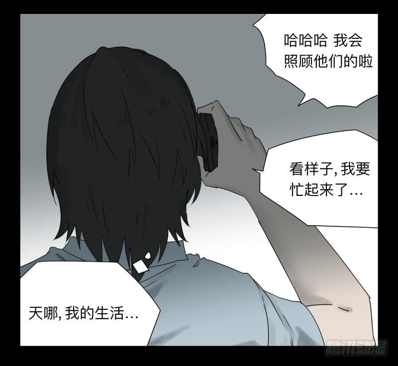 047-却缘谭 完33-第47话