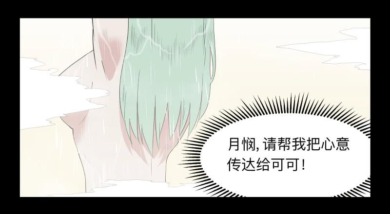 047-却缘谭 完33-第47话