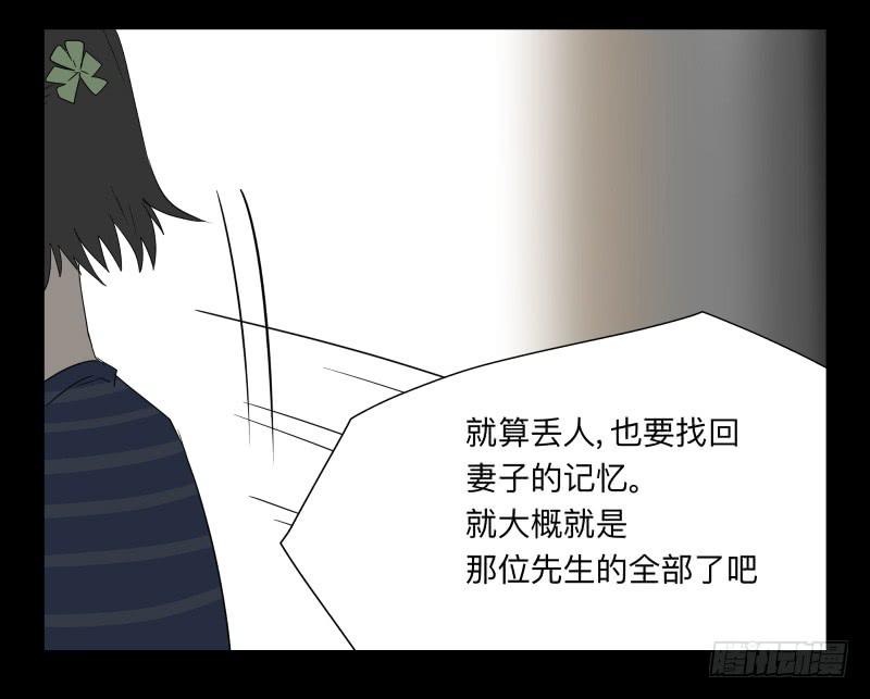 049-可怕的大叔part2-第49话