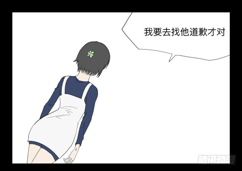 049-可怕的大叔part2-第49话