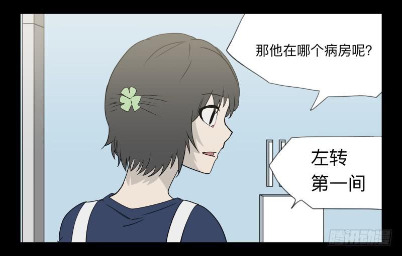 049-可怕的大叔part2-第49话