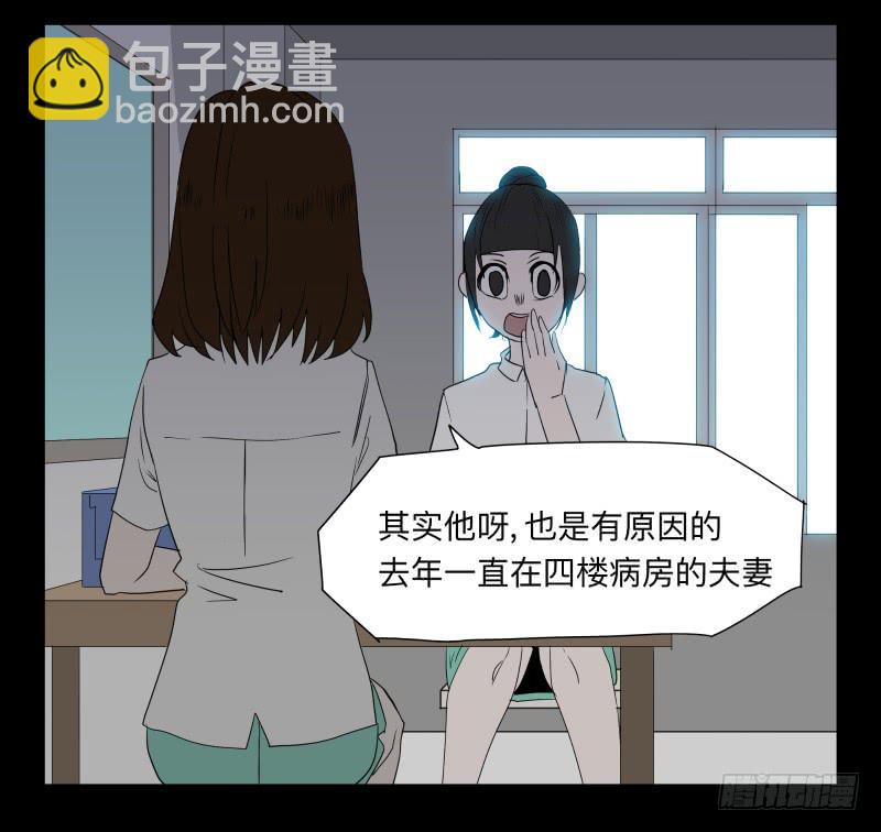 祈靈 - 049-可怕的大叔part2 - 1