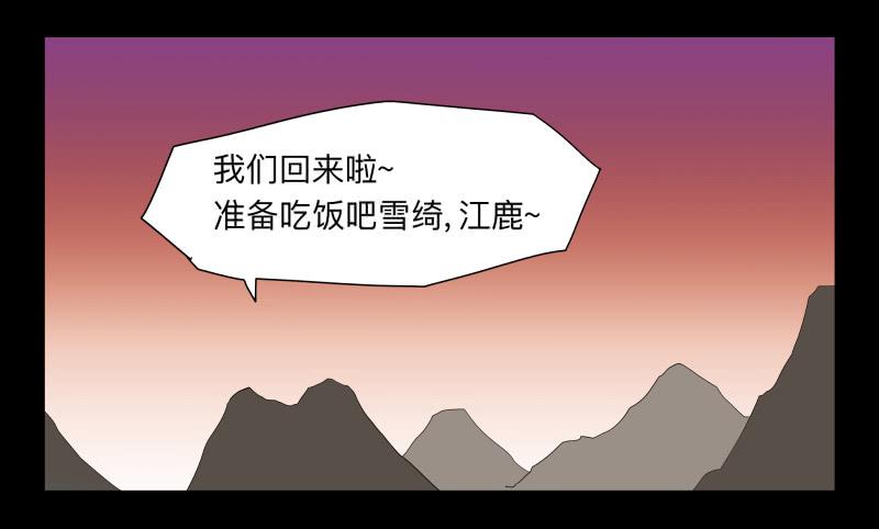 祈灵 - 053-江鹿part1 - 2