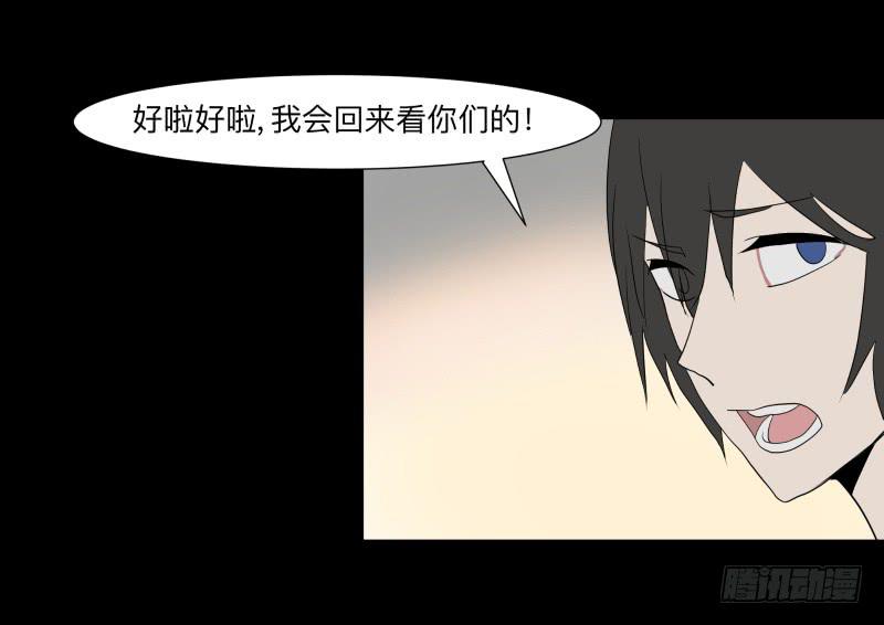 055-别离前-第55话