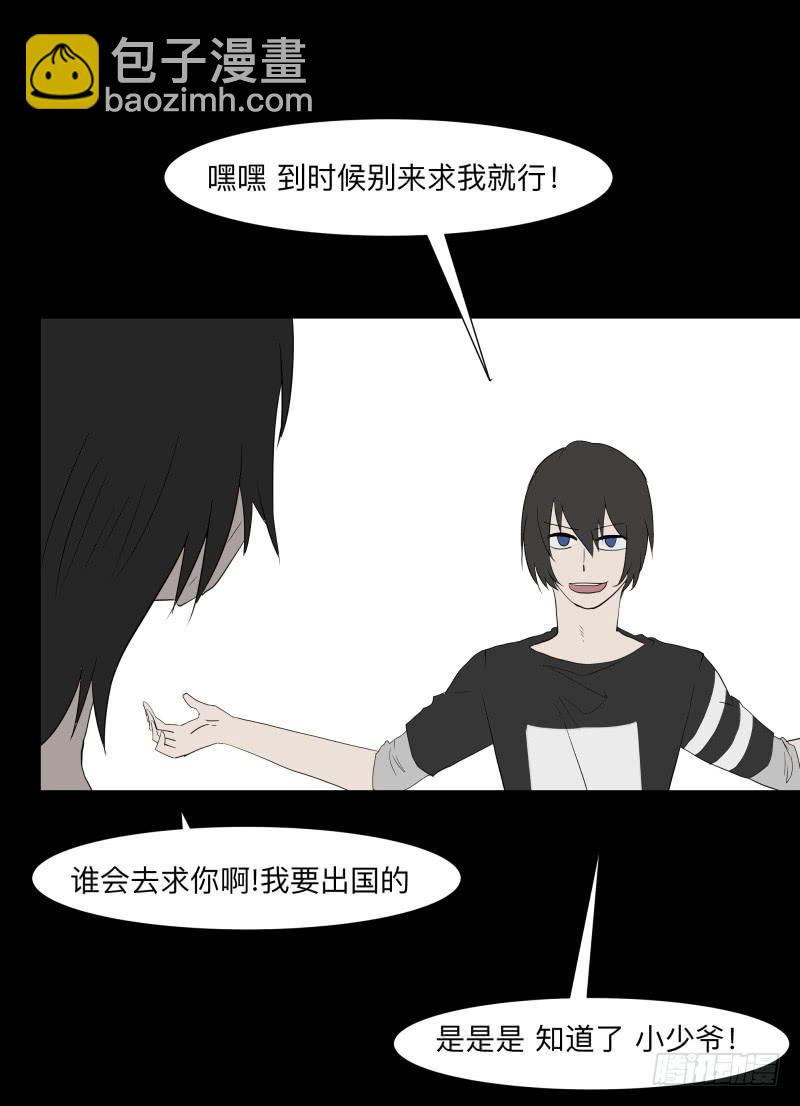 055-别离前-第55话