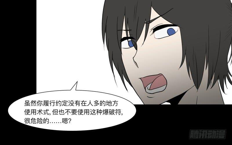 057-别离前3/3-第57话