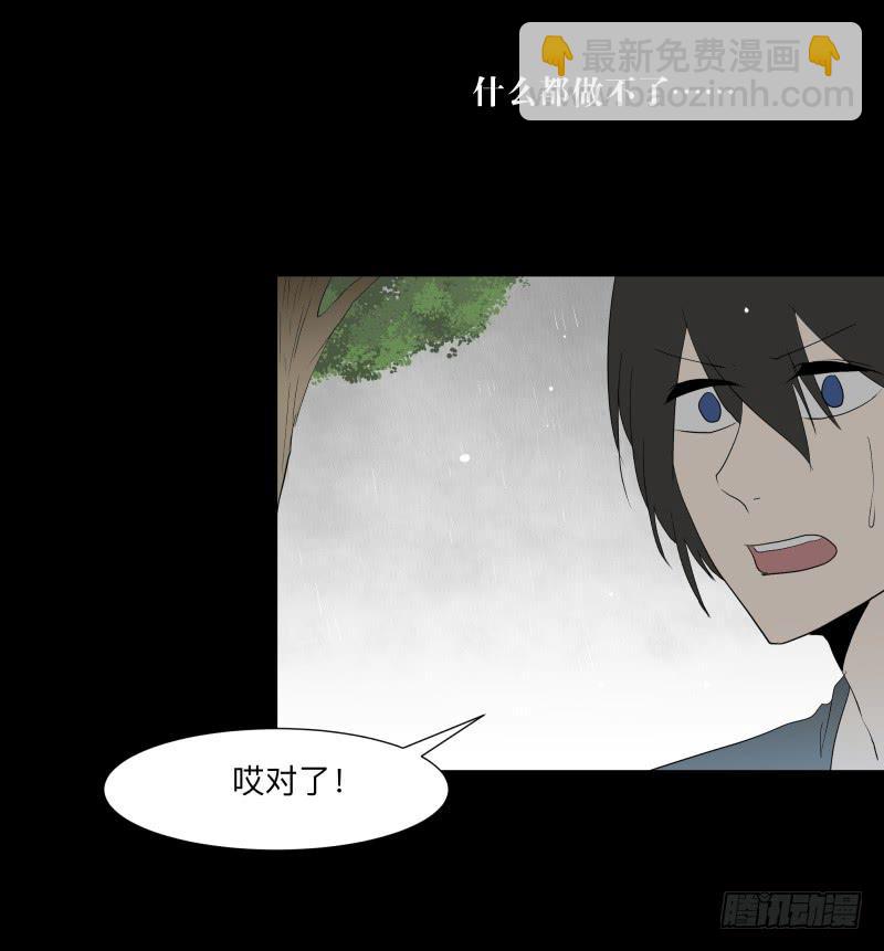 059-/雨 2/2-第59话