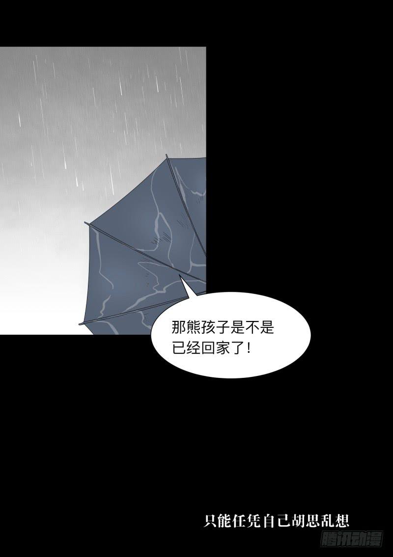 祈靈 - 059-/雨 2/2 - 6