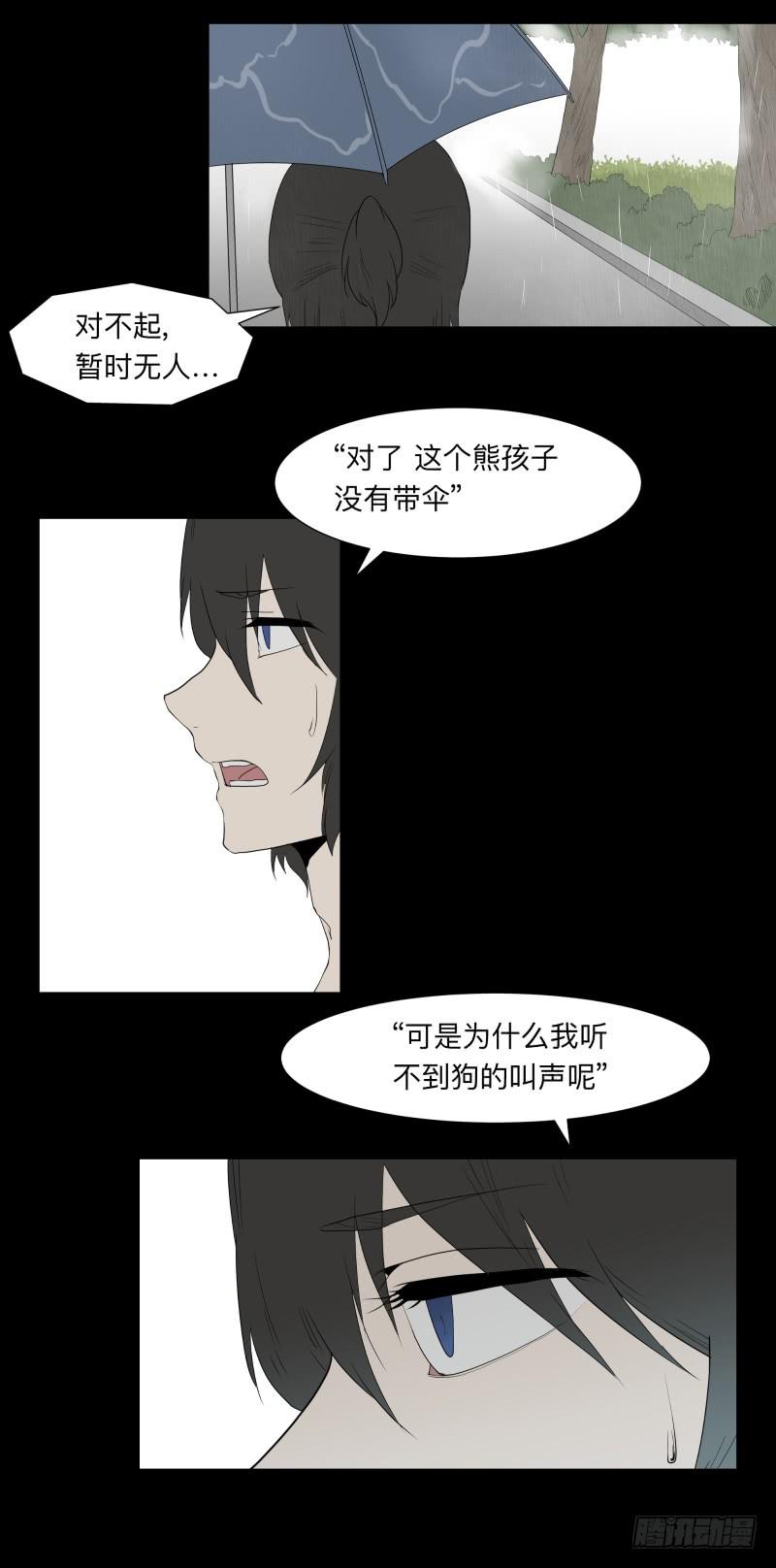 059-/雨 2/2-第59话