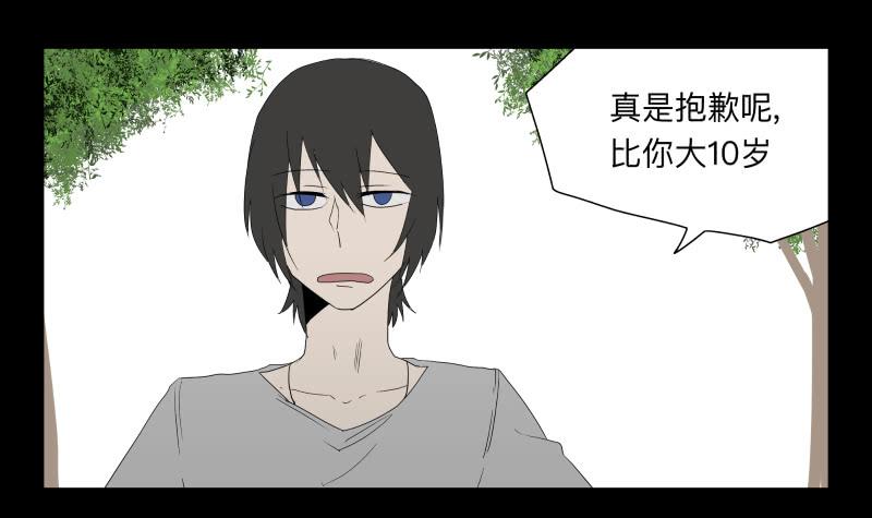 061-阎雪绮part2-第61话