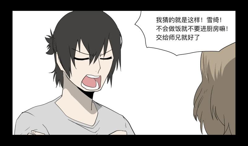 061-阎雪绮part2-第61话