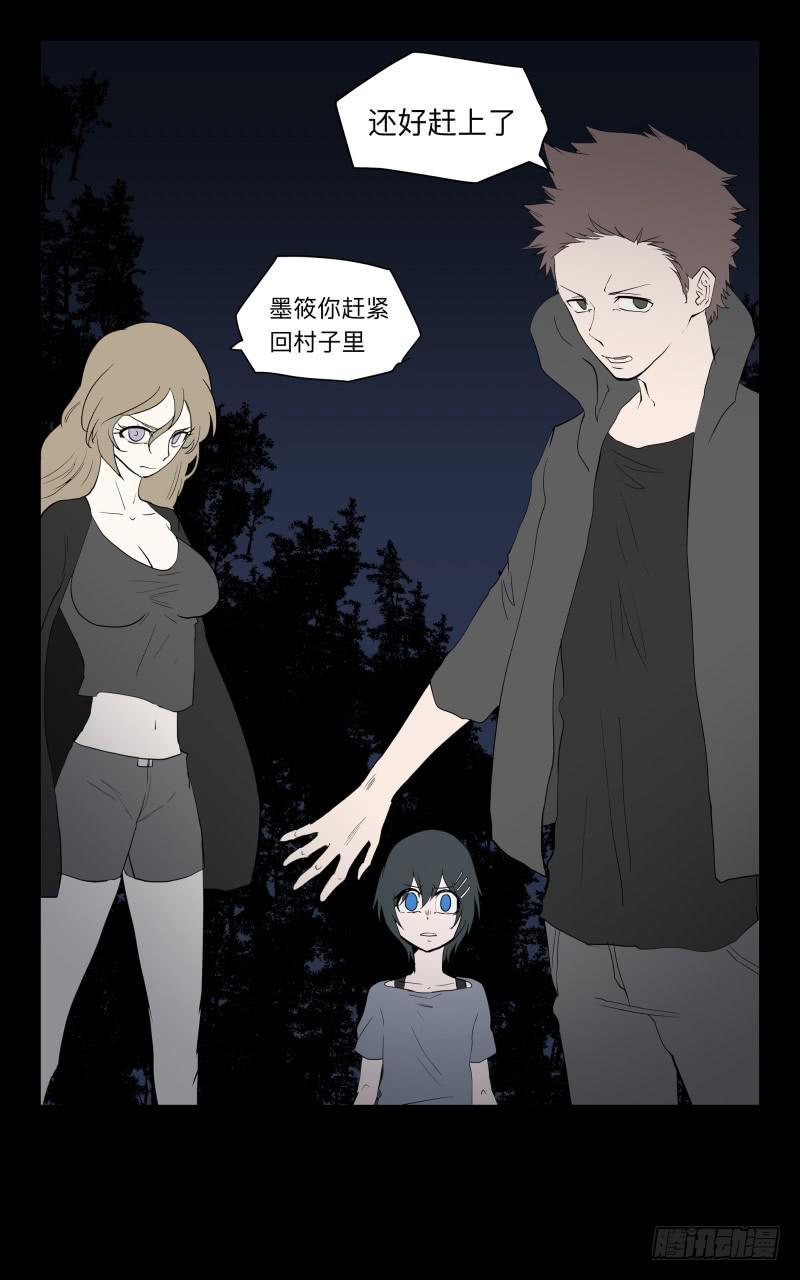 063-/弥夜 2/3-第63话