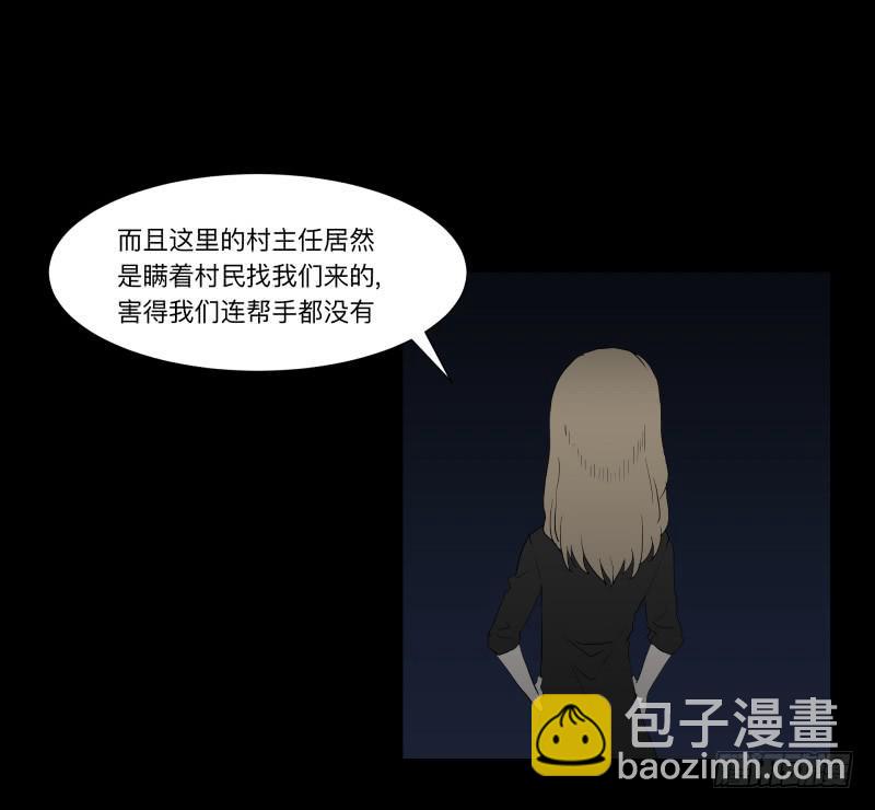 063-/弥夜 2/3-第63话