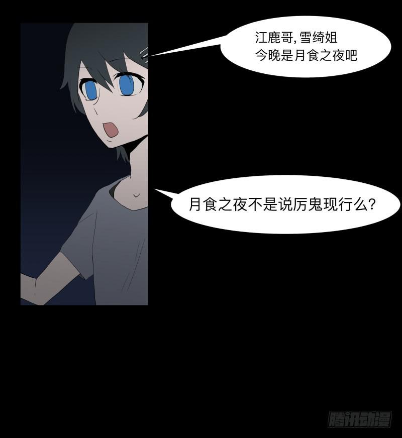 063-/弥夜 2/3-第63话