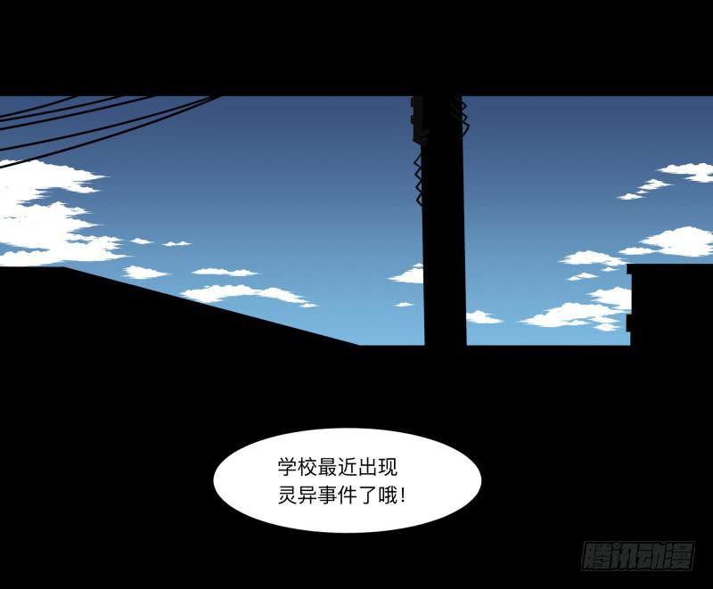 065-弥留之所part1-第65话