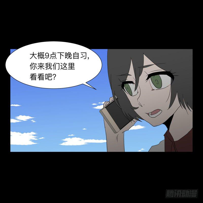 065-弥留之所part1-第65话