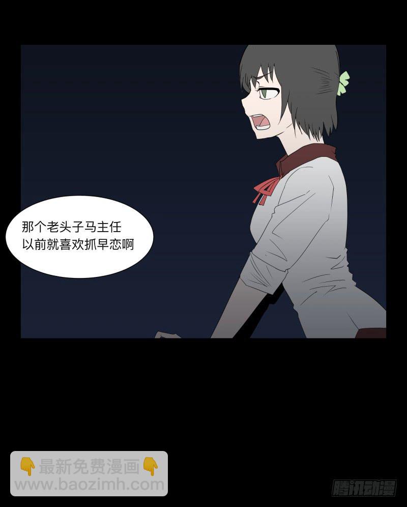 067-弥留之所part3-第67话