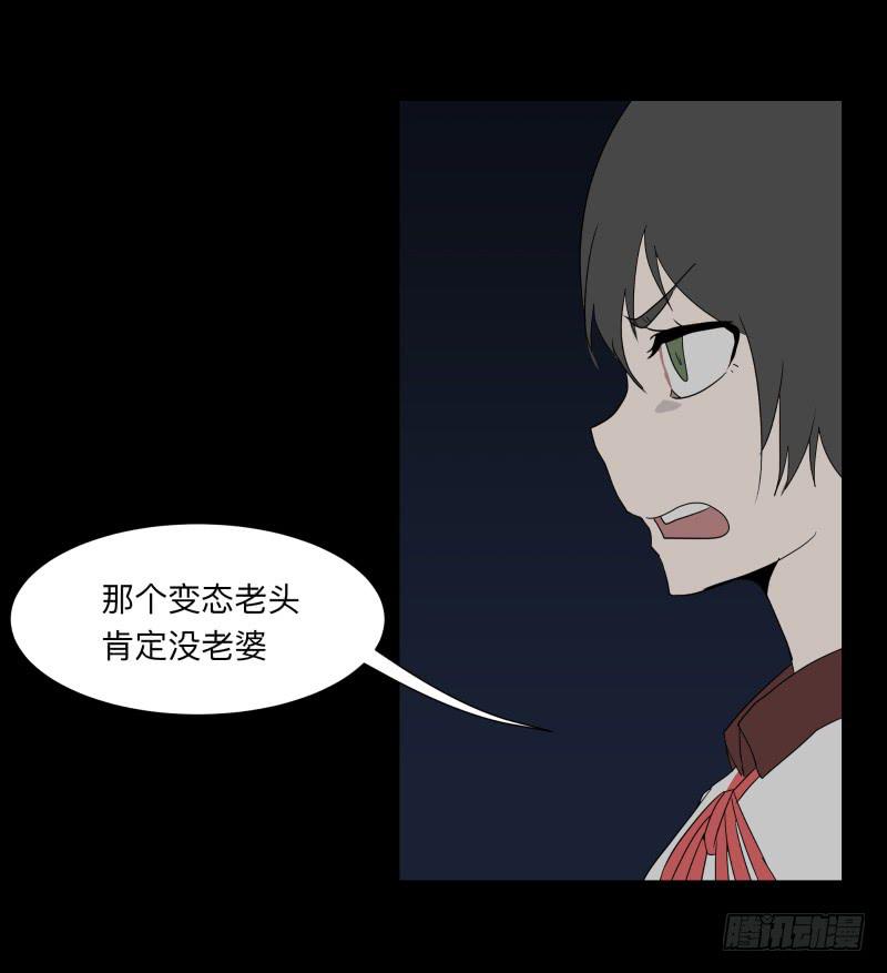 067-弥留之所part3-第67话