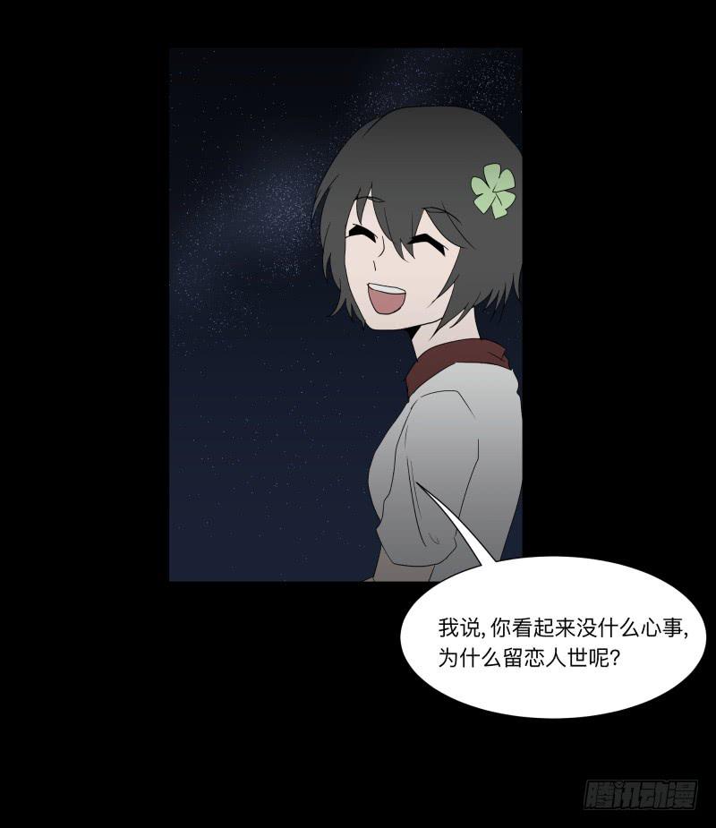 067-弥留之所part3-第67话