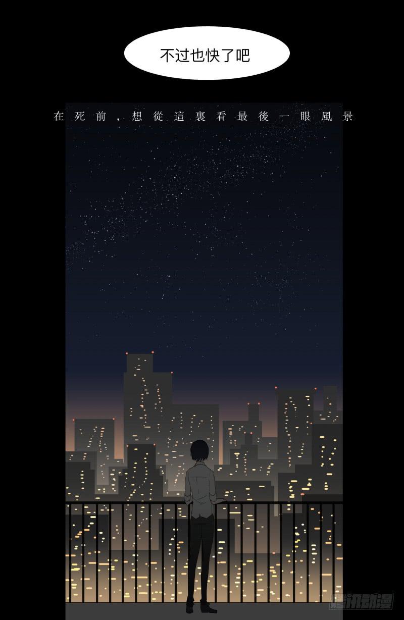 067-弥留之所part3-第67话