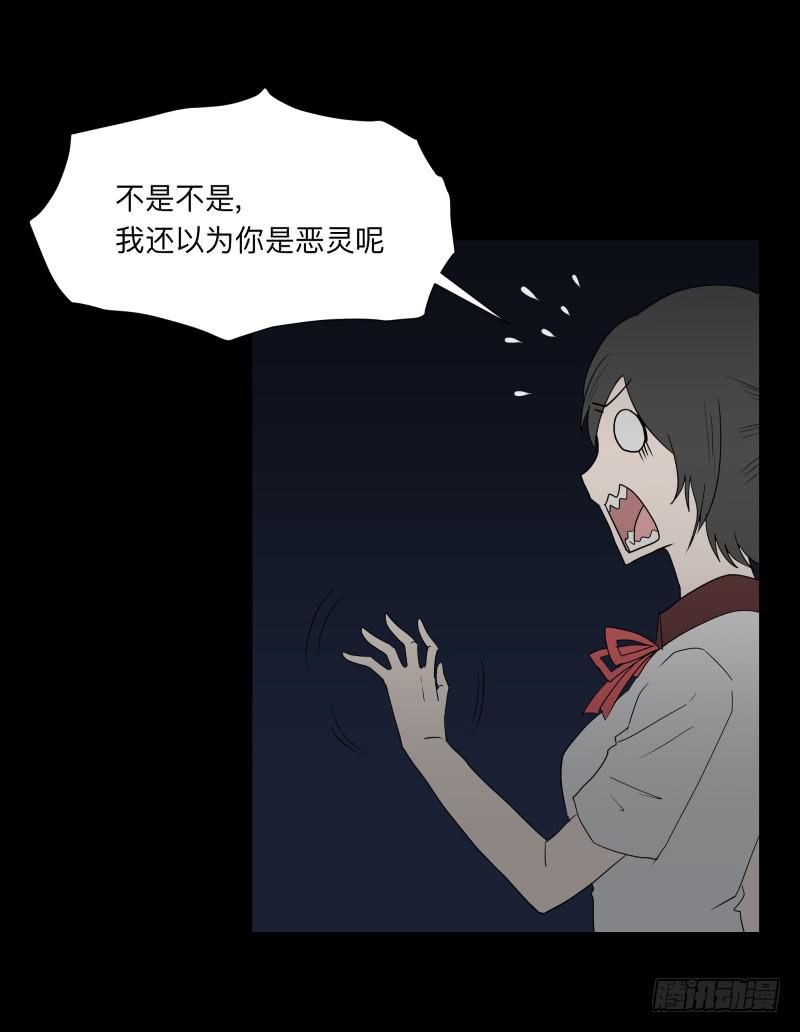 067-弥留之所part3-第67话