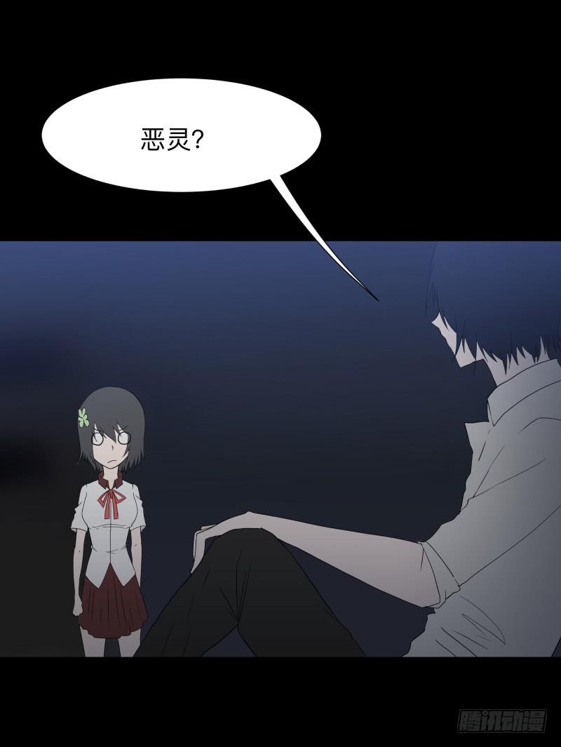 067-弥留之所part3-第67话