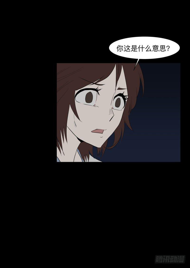 071-她回来了/3-第71话