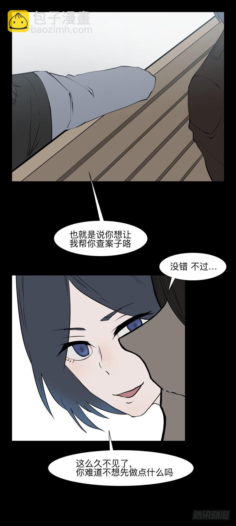 073-恶灵侵袭/5-第73话