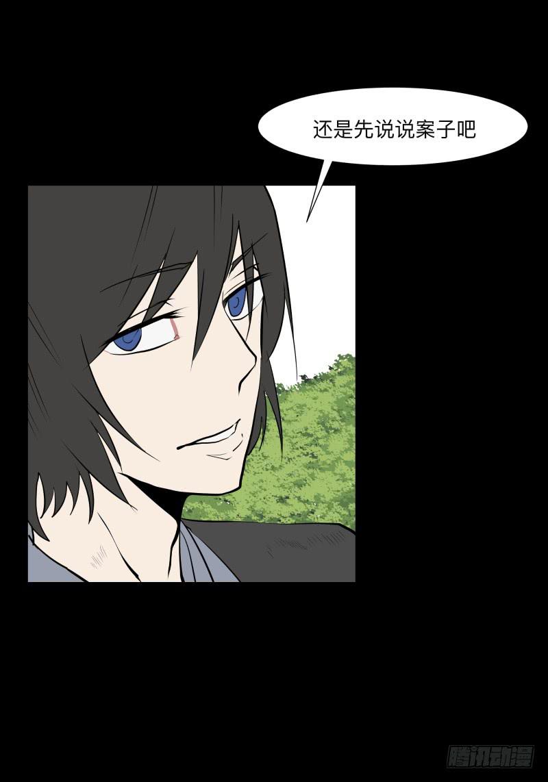 073-恶灵侵袭/5-第73话