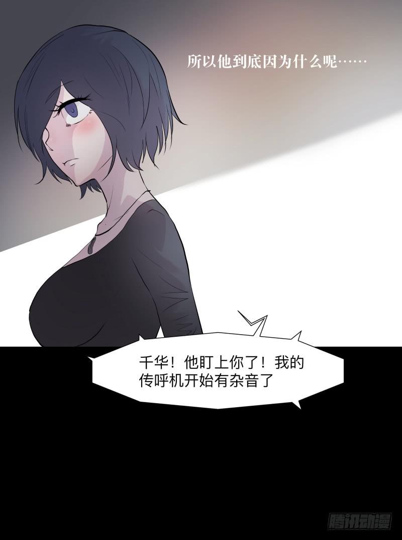 075-恶魔苏醒/7-第75话