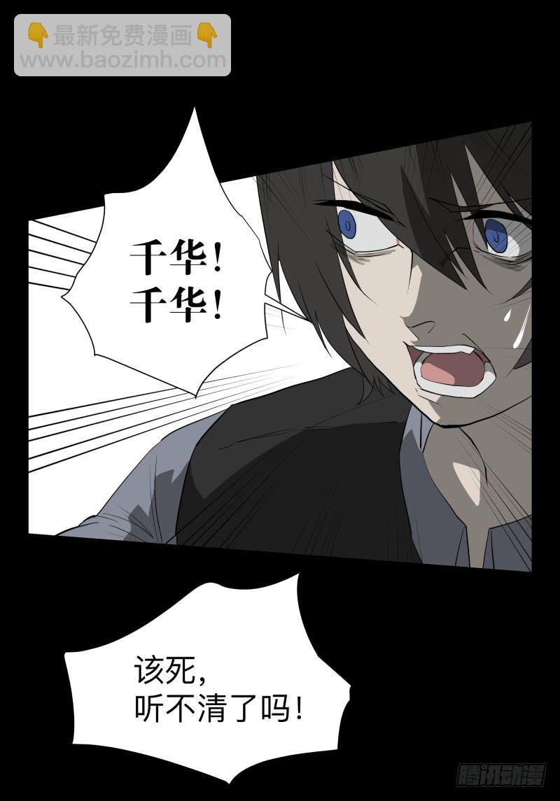 075-恶魔苏醒/7-第75话