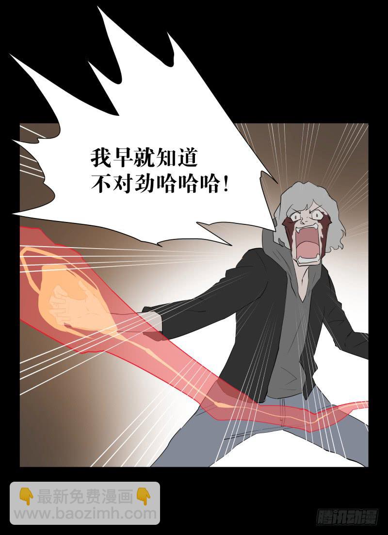 075-恶魔苏醒/7-第75话