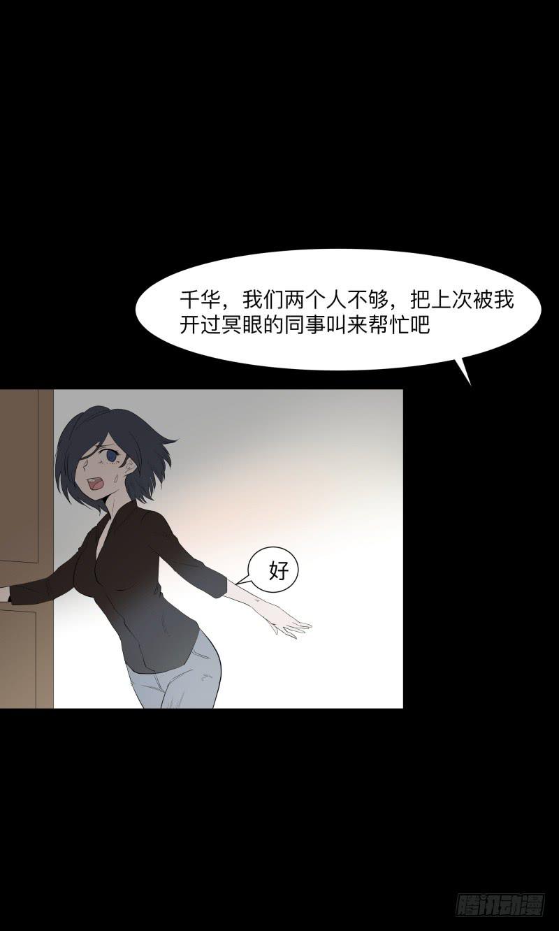 075-恶魔苏醒/7-第75话