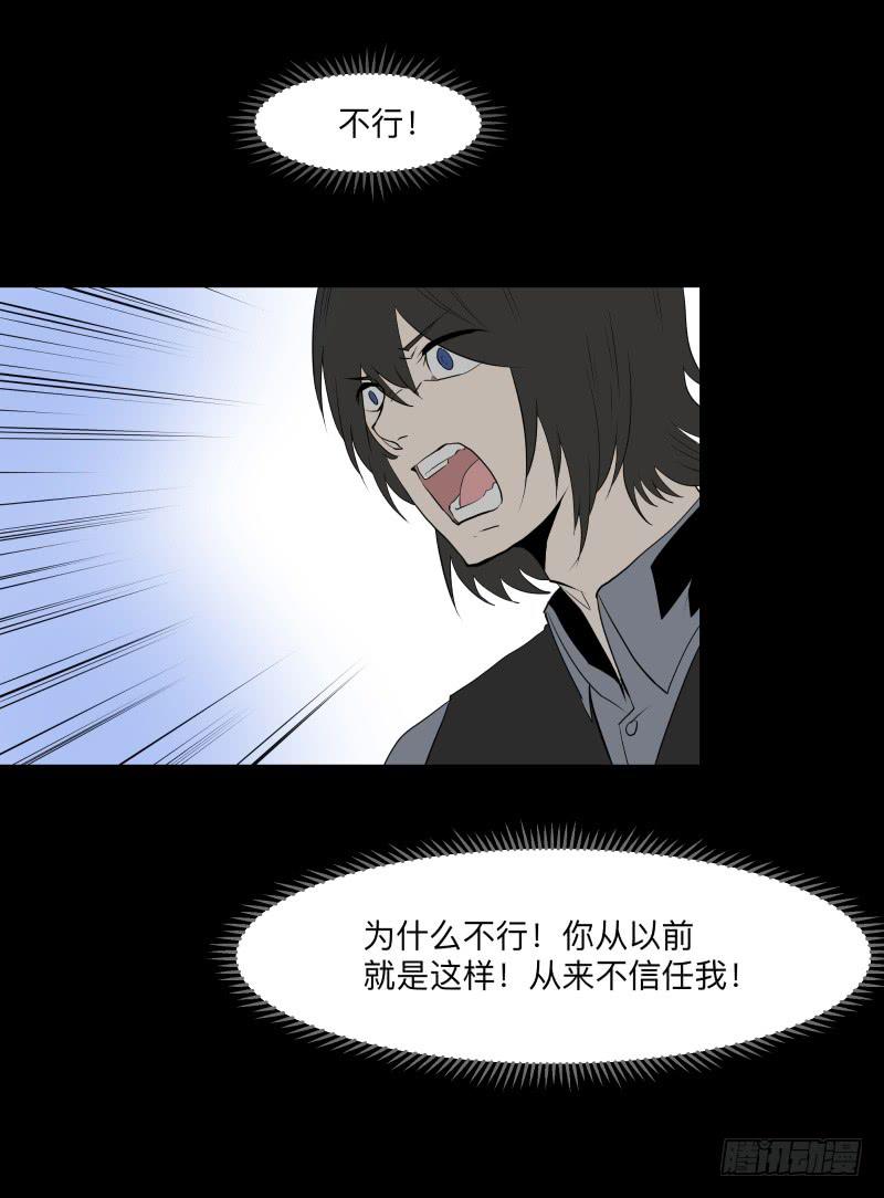 075-恶魔苏醒/7-第75话