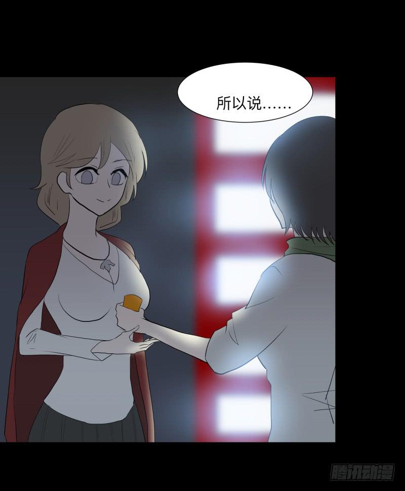 077-生者/9-第77话