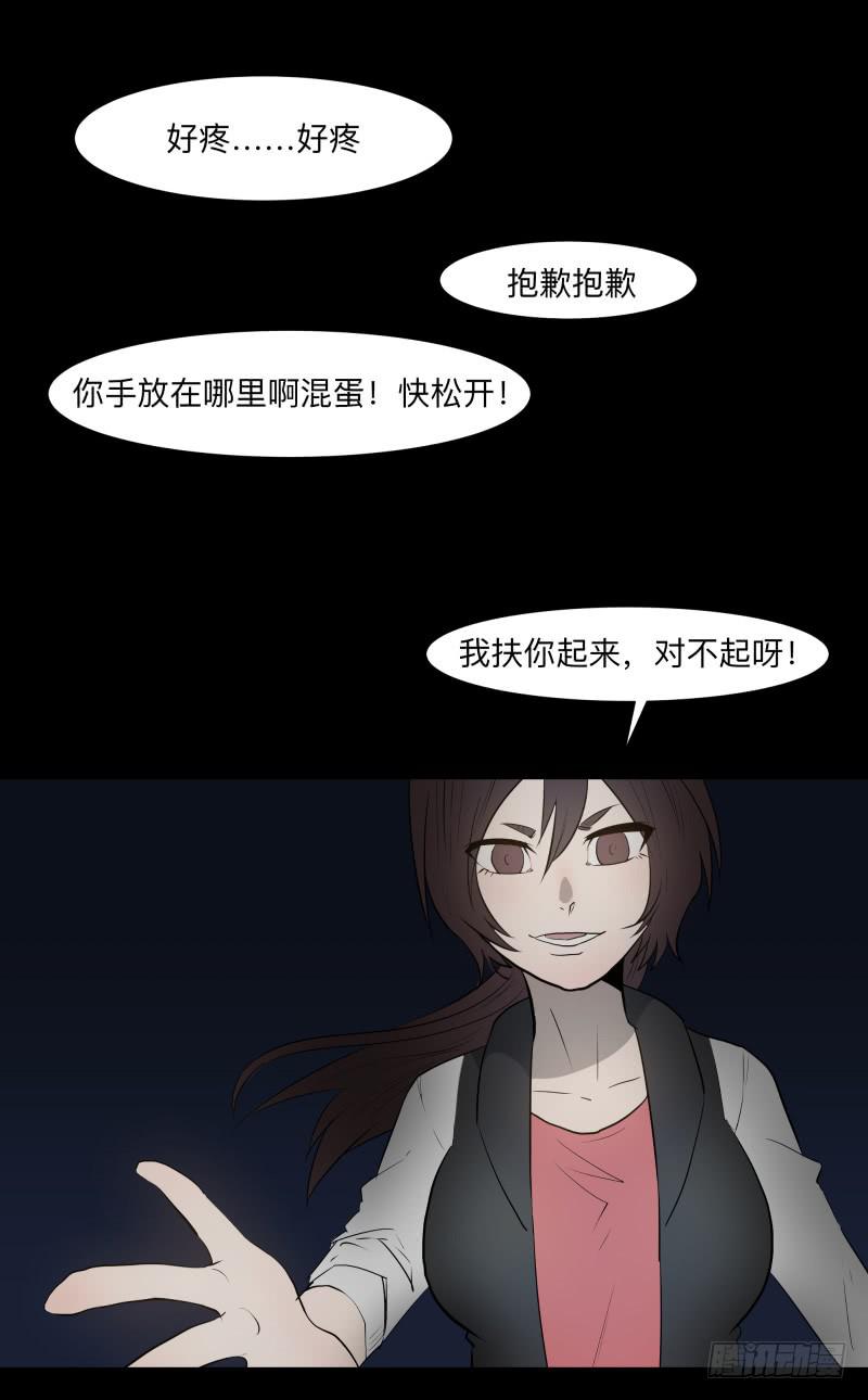 077-生者/9-第77话