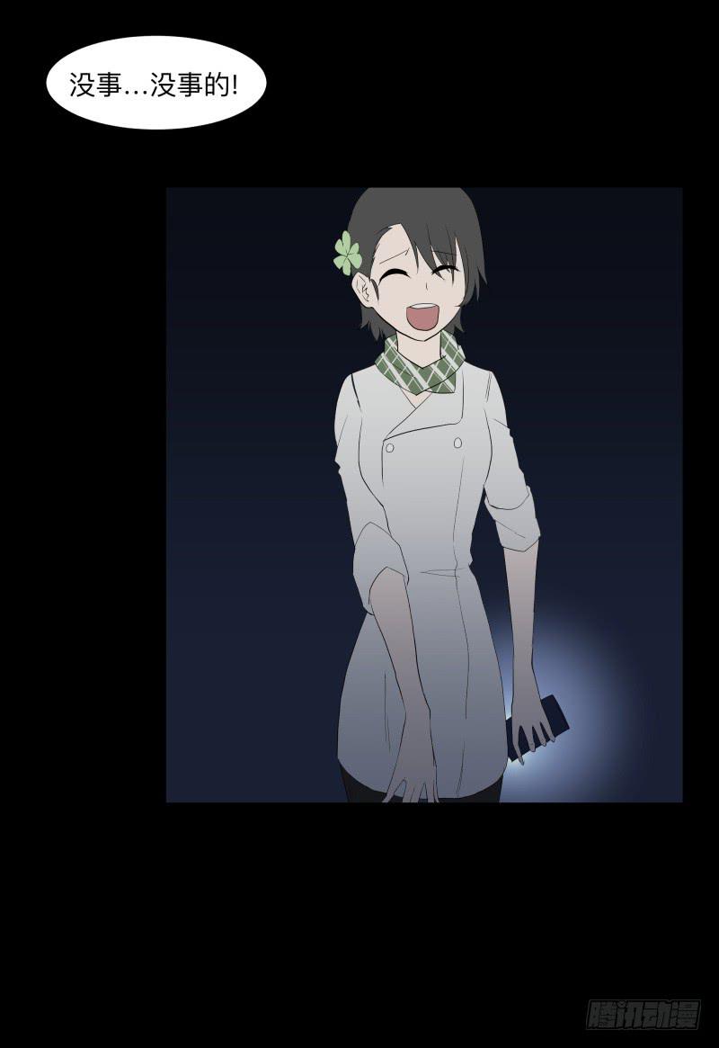 077-生者/9-第77话