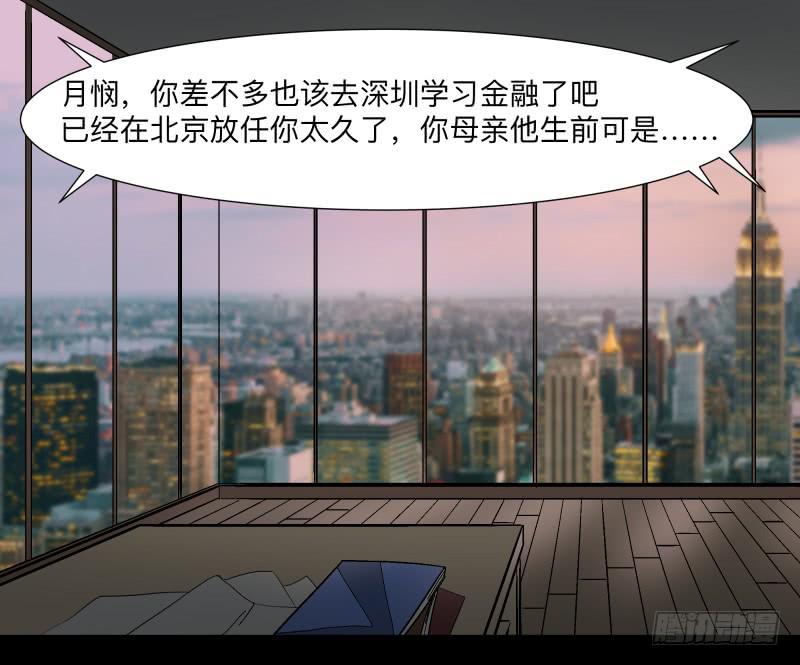 077-生者/9-第77话