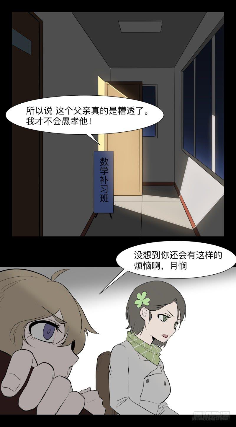 077-生者/9-第77话