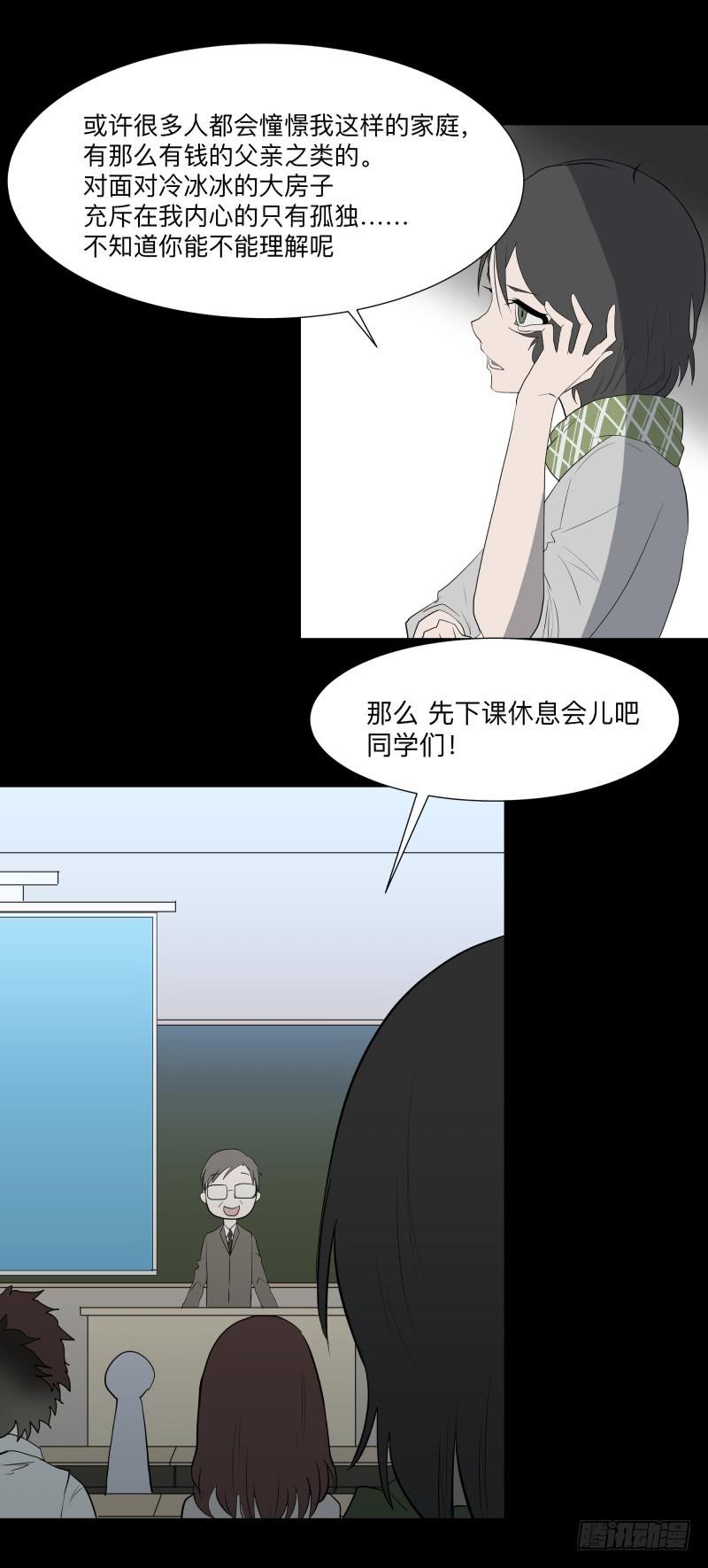 077-生者/9-第77话