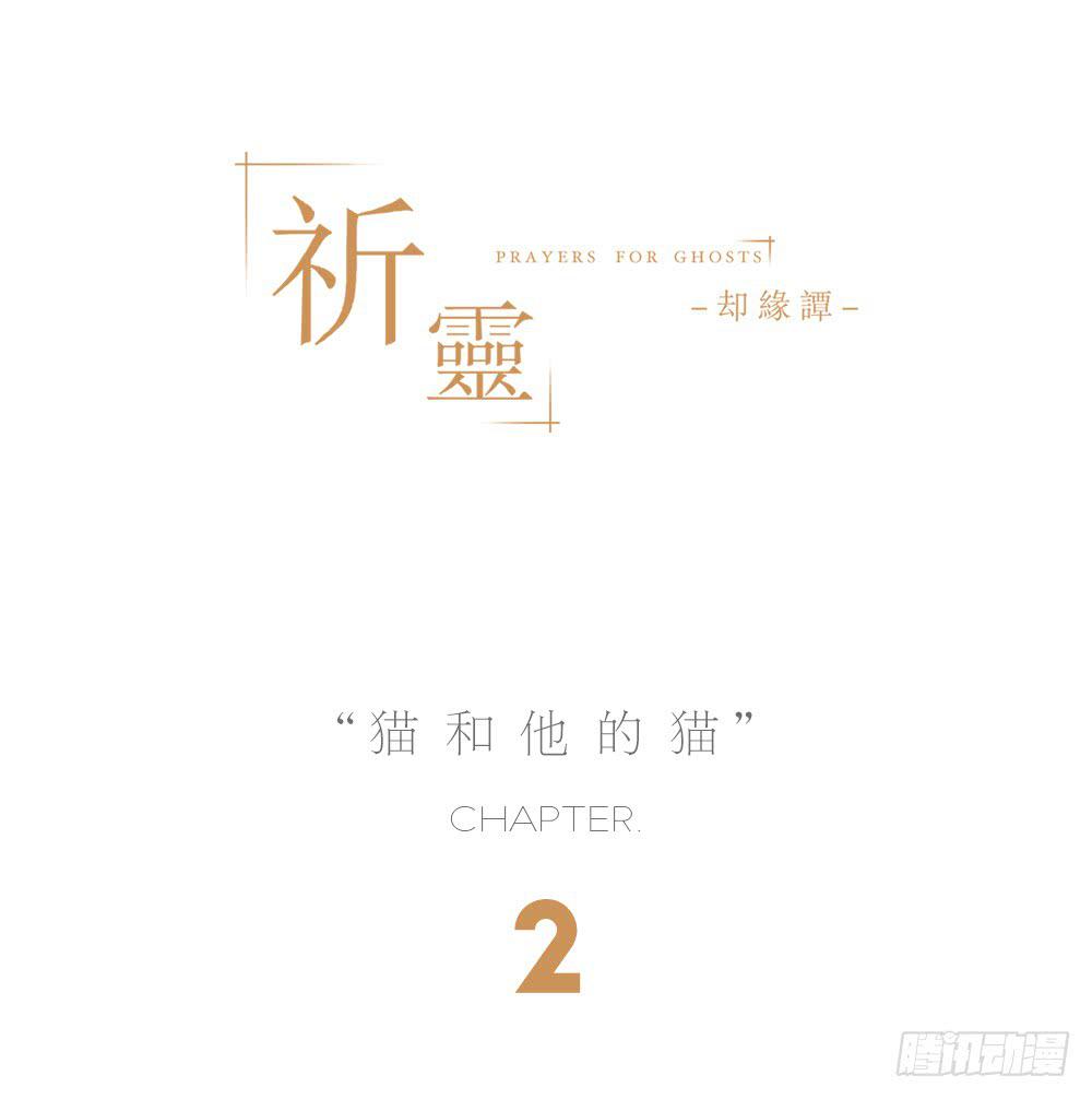 009猫和他的猫part1-第9话