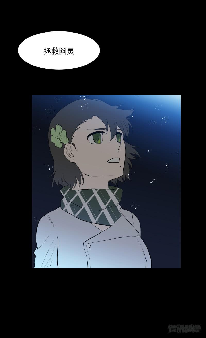 月悯Revive/13-第81话