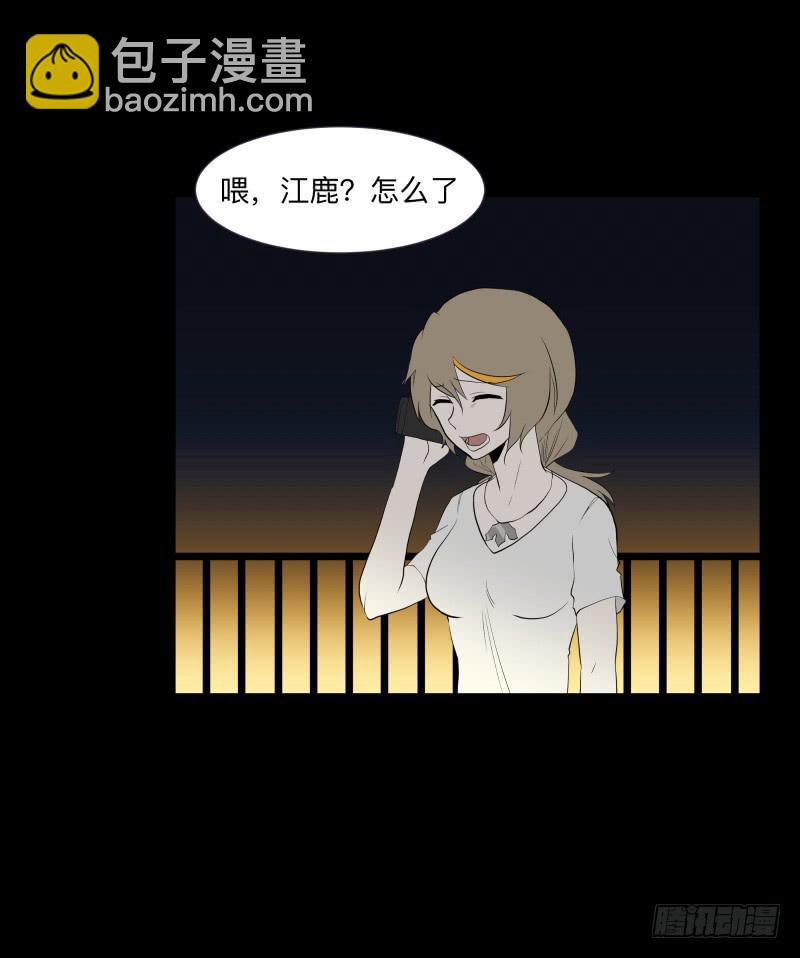 月悯Revive/13-第81话