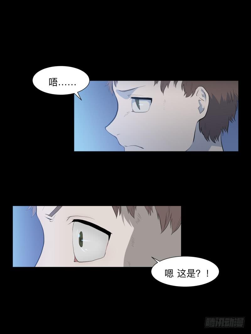 不应存在的凶手/17-第85话