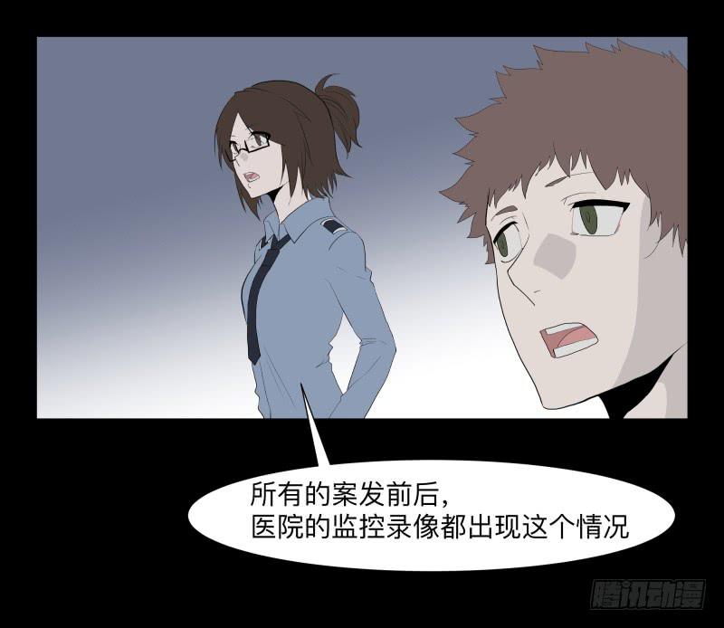 不应存在的凶手/17-第85话