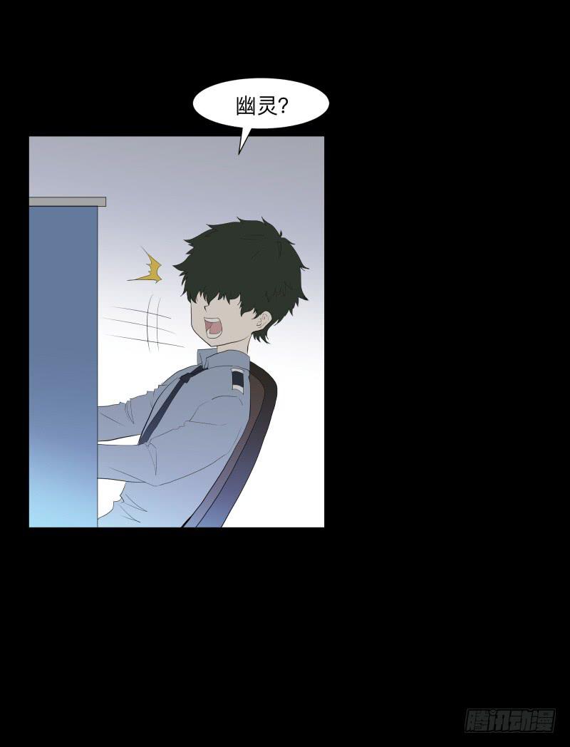 不应存在的凶手/17-第85话