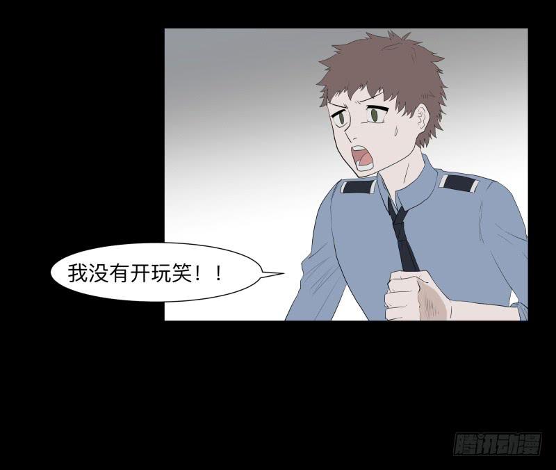 不应存在的凶手/17-第85话