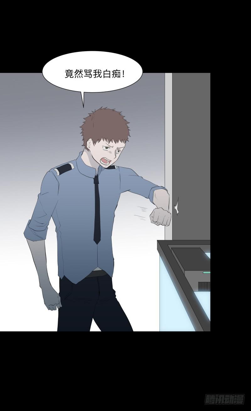 不应存在的凶手/17-第85话