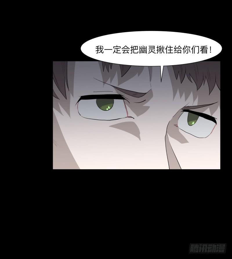 不应存在的凶手/17-第85话