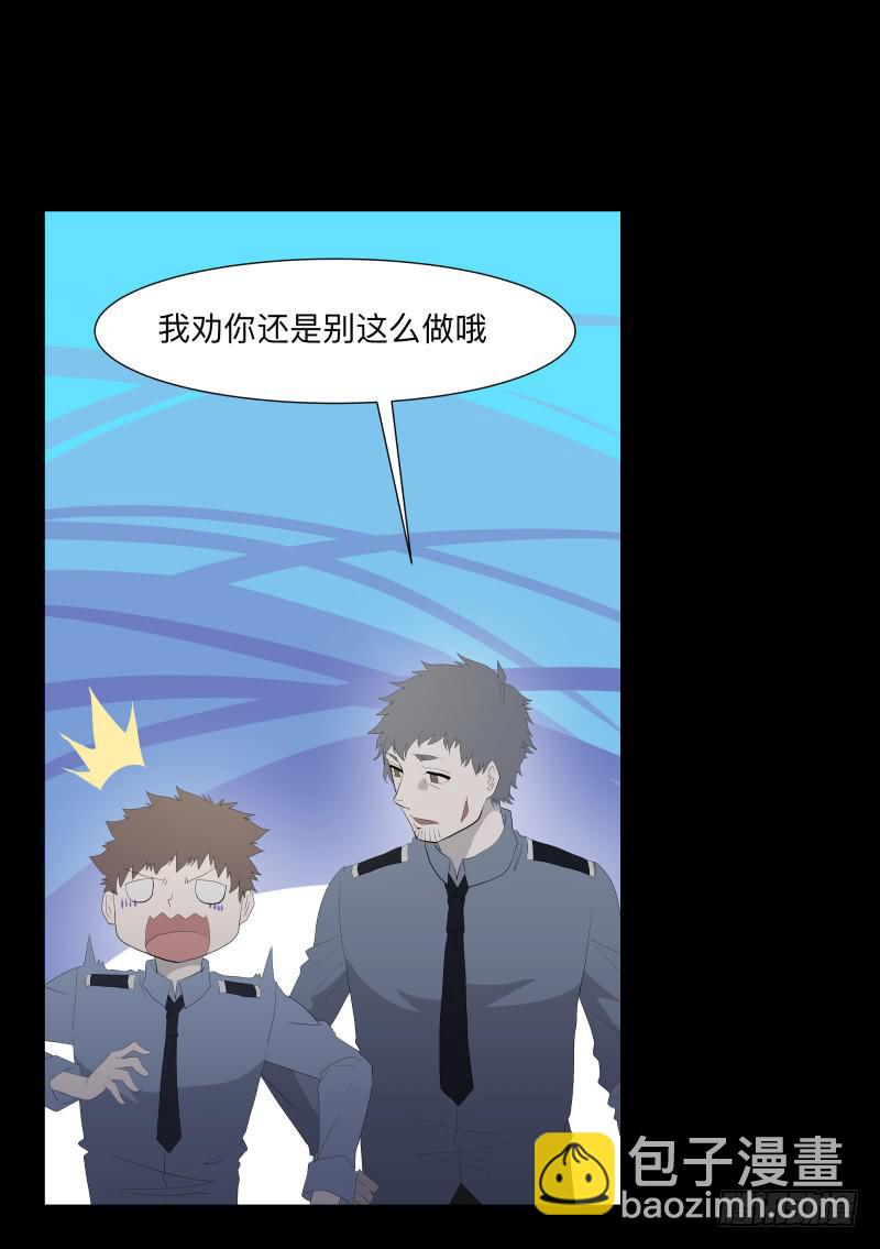 不应存在的凶手/17-第85话